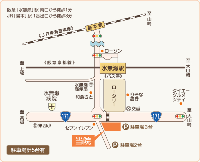 腎・泌尿器科 いとうクリニック　〒618-0013 大阪府三島郡島本町江川2-16-7